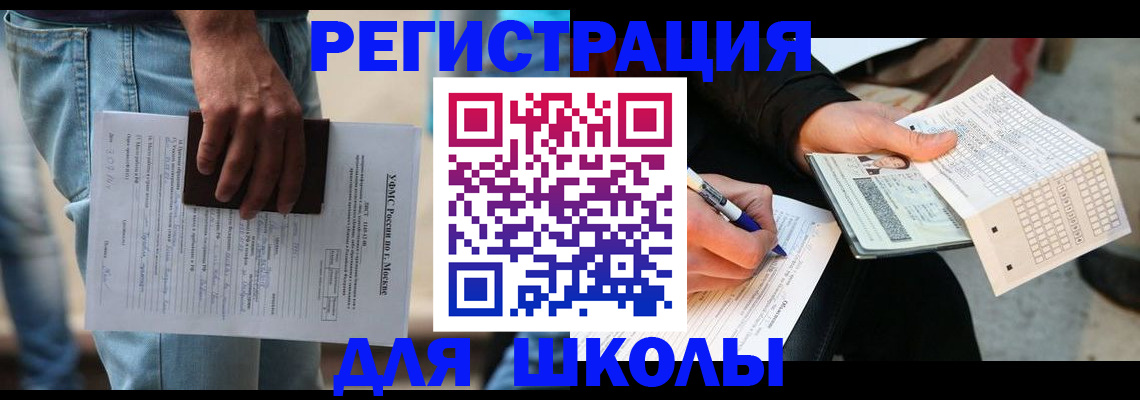 где прописаться в Саранске