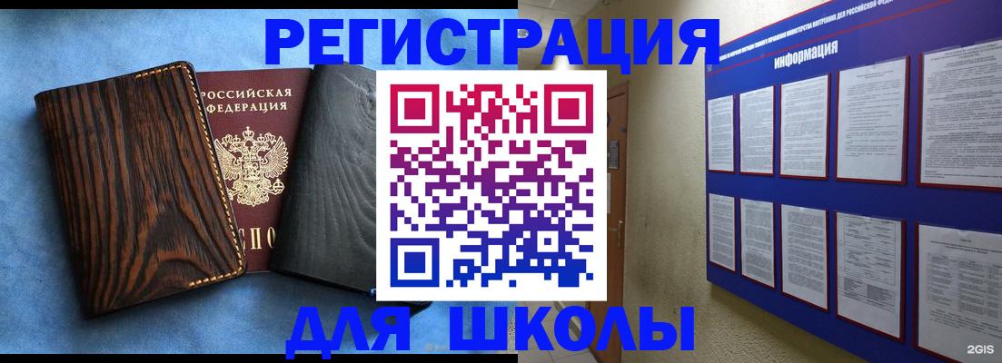 регистрация в Саранске