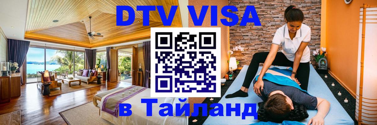 Сколько стоит DTV виза — актуальные цены, оформление даже без документов - Саранск 