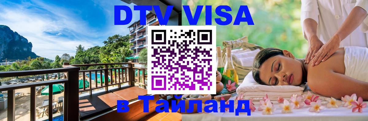 Оформление DTV визы под ключ: стоимость и тарифы, только загранпаспорт - 